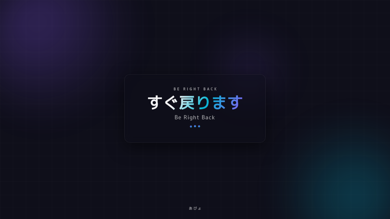 BRB scene — be-right-back full-screen overlay